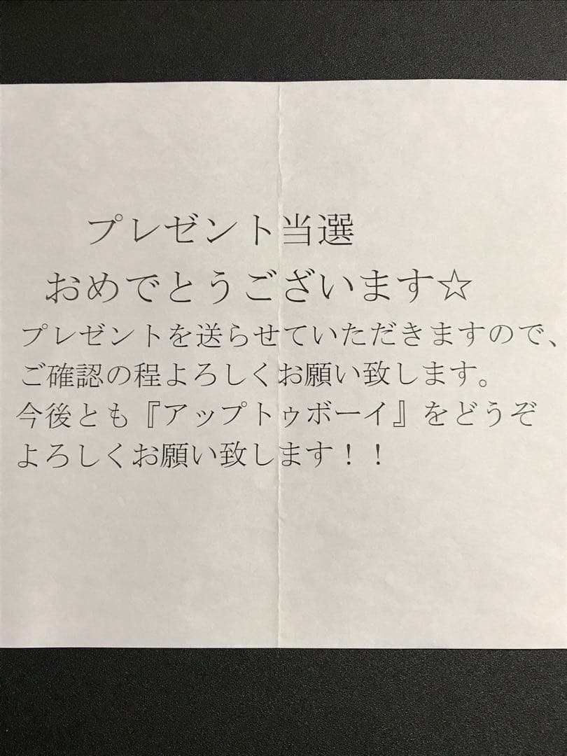 加藤史帆 直筆サイン チェキ 抽プレ 当選通知書付き 日向坂