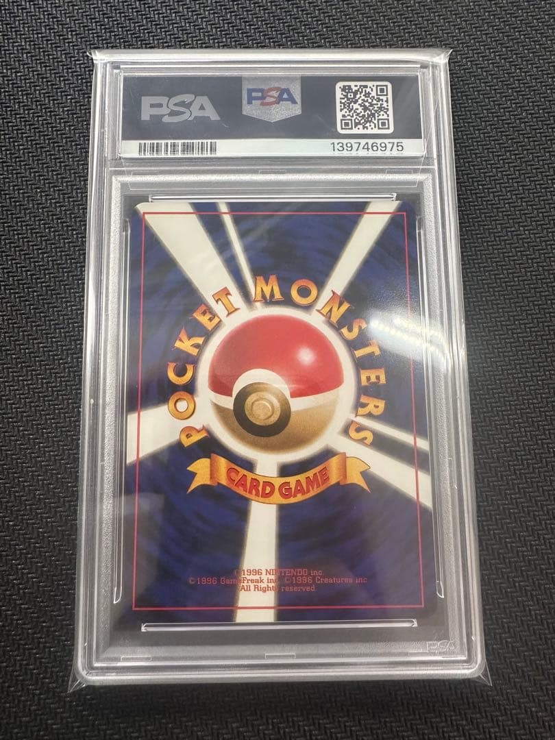 【ポケモンカード】ピカチュウ LV.12(旧裏 第１弾) マークありPSA9