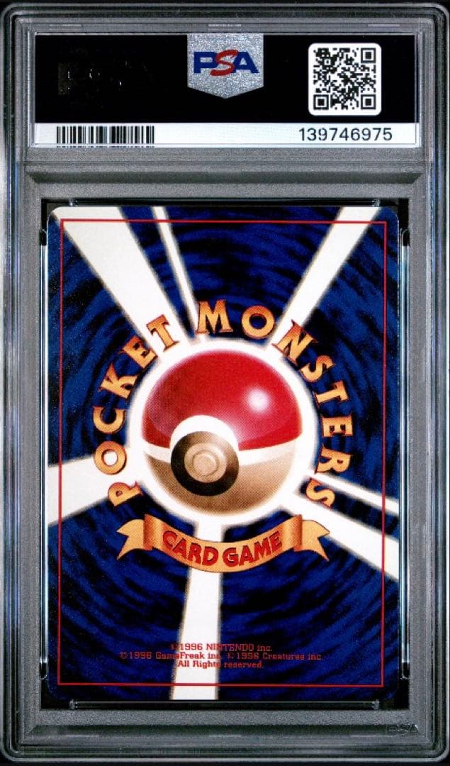 【ポケモンカード】ピカチュウ LV.12(旧裏 第１弾) マークありPSA9
