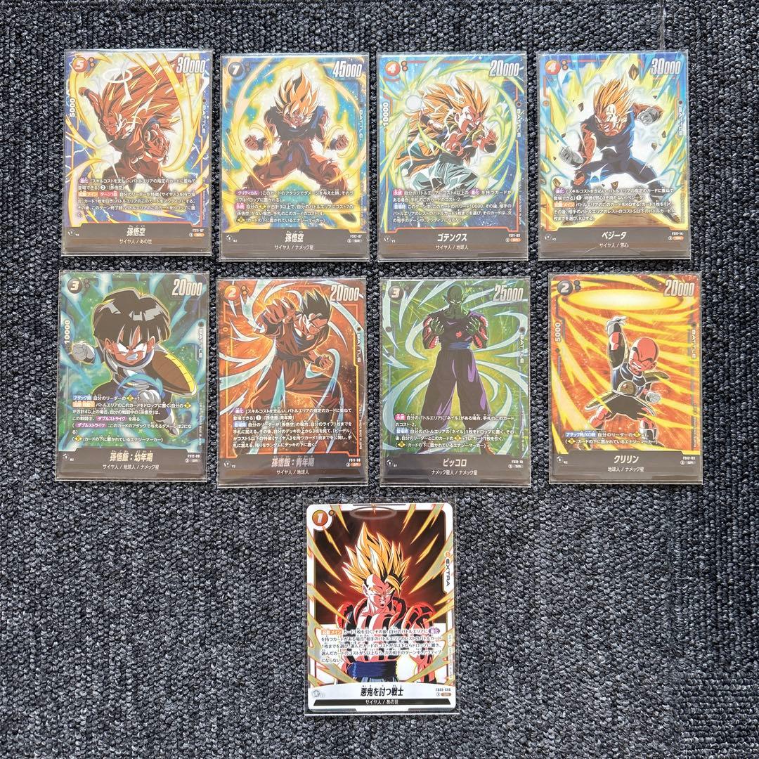 ドラゴンボールカード フュージョンワールド デュアルエボルーション 他まとめ売り