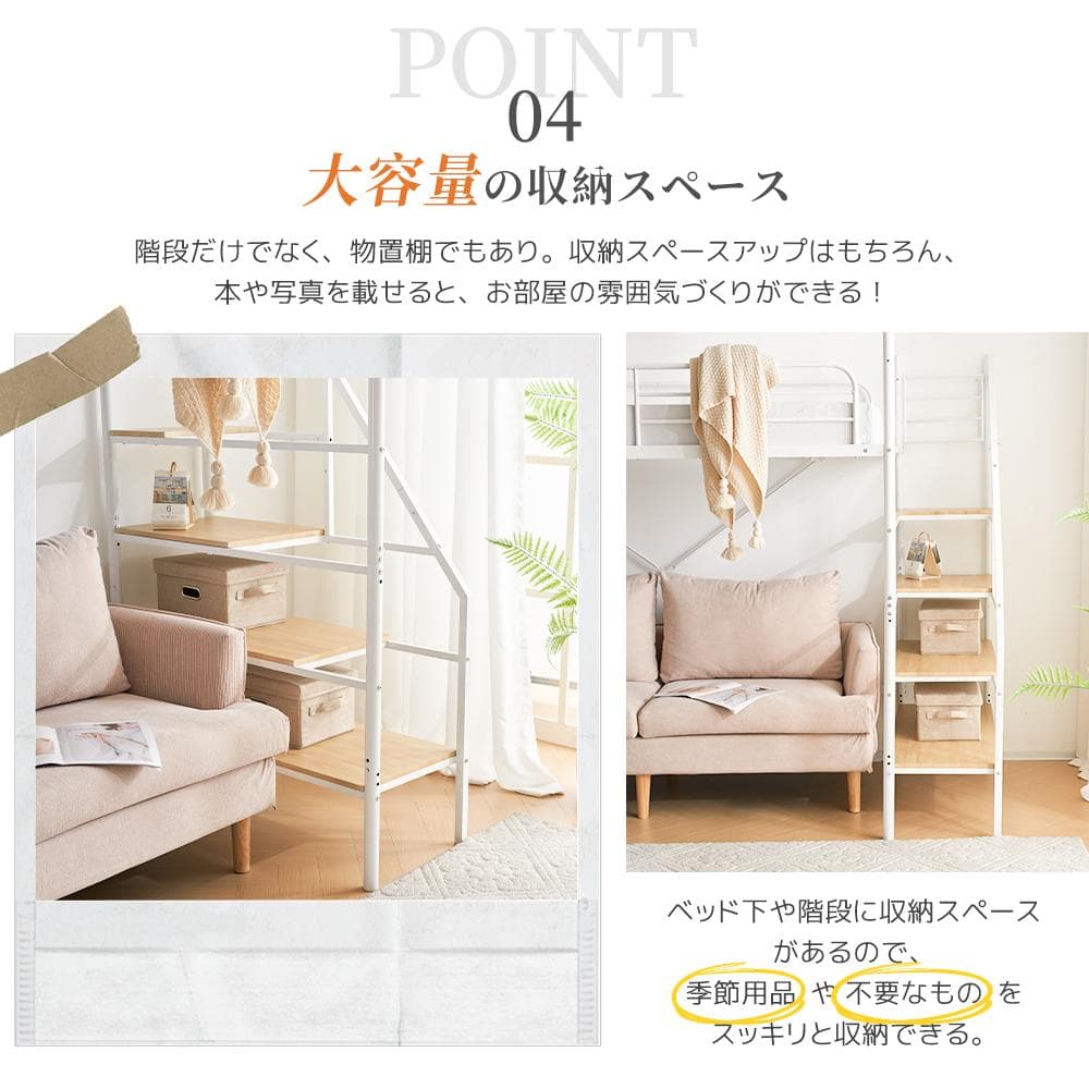 ロフトベッド【S】デスク・収納・コンセント付き 北欧風 スチール 耐震WHITE
