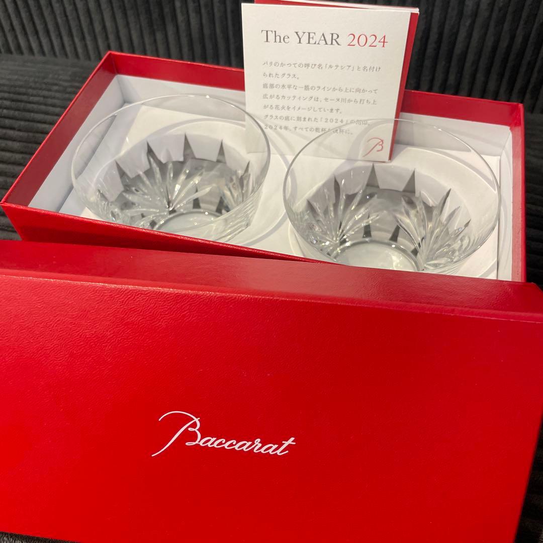 バカラ　ルテシアタンブラー2024 2点セット 定価¥22,000-