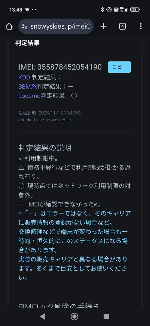 スマートフォン本体 Galaxy A22 5G SC-56B