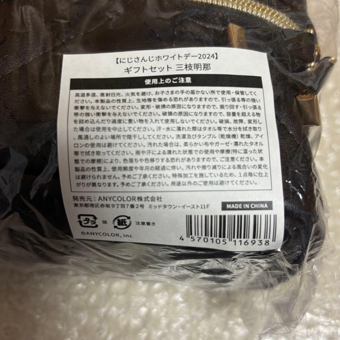 三枝明那 ホワイトデー ギフト セット