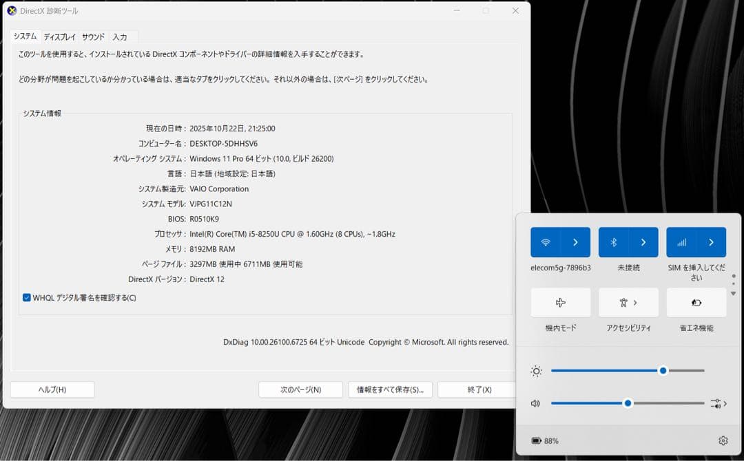 VAIO Pro PG i5第8世代 8GB LTEモデルノートパソコン