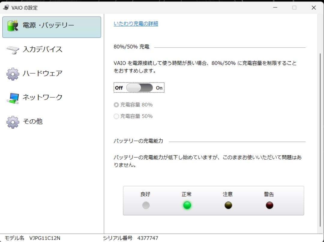 VAIO Pro PG i5第8世代 8GB LTEモデルノートパソコン