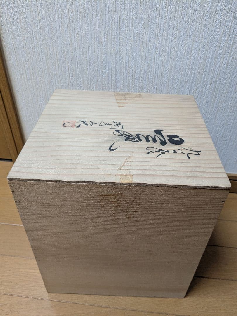 九谷焼 中村陶志人（なかむらとしと）作 鳥の図 花器 花瓶 木札付 保存箱付