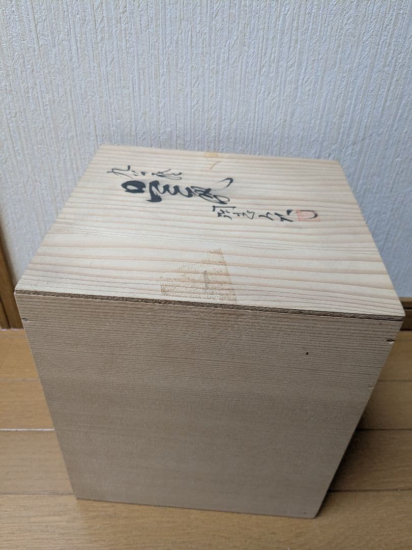 九谷焼 中村陶志人（なかむらとしと）作 鳥の図 花器 花瓶 木札付 保存箱付