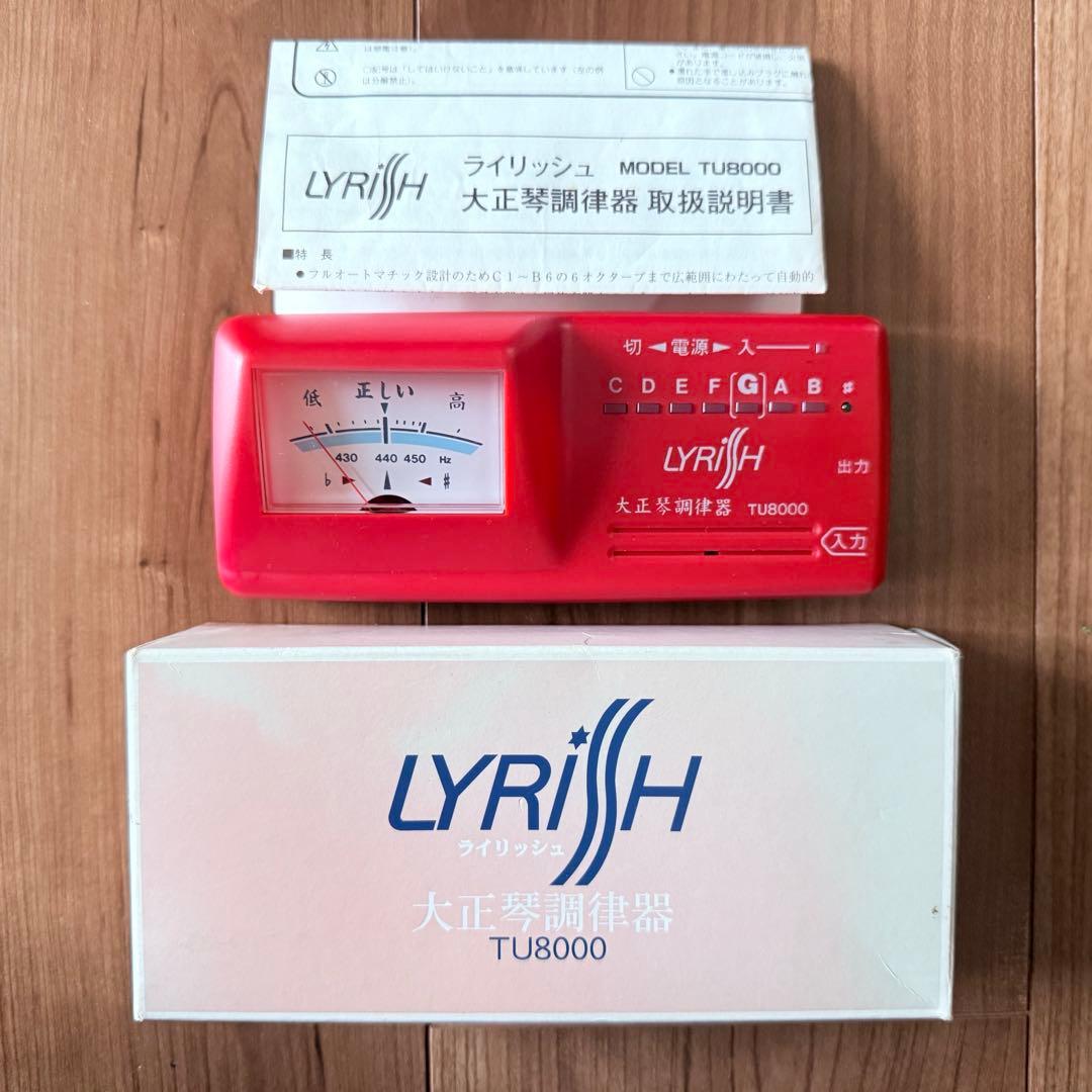 LYRISH13 大正琴 ケース・説明書・チューナー付き