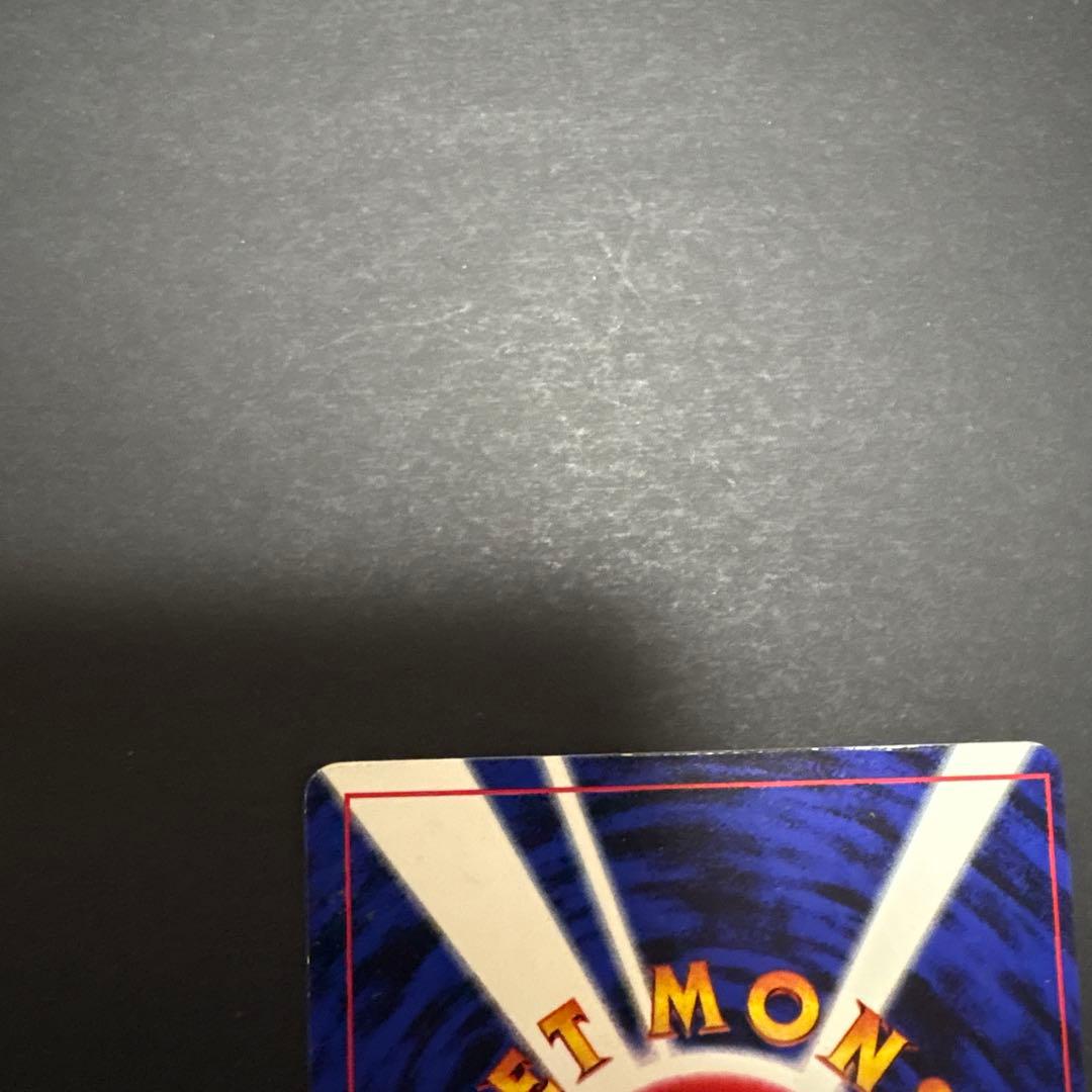 旧裏　ピカチュウ　コロコロ　光沢あり