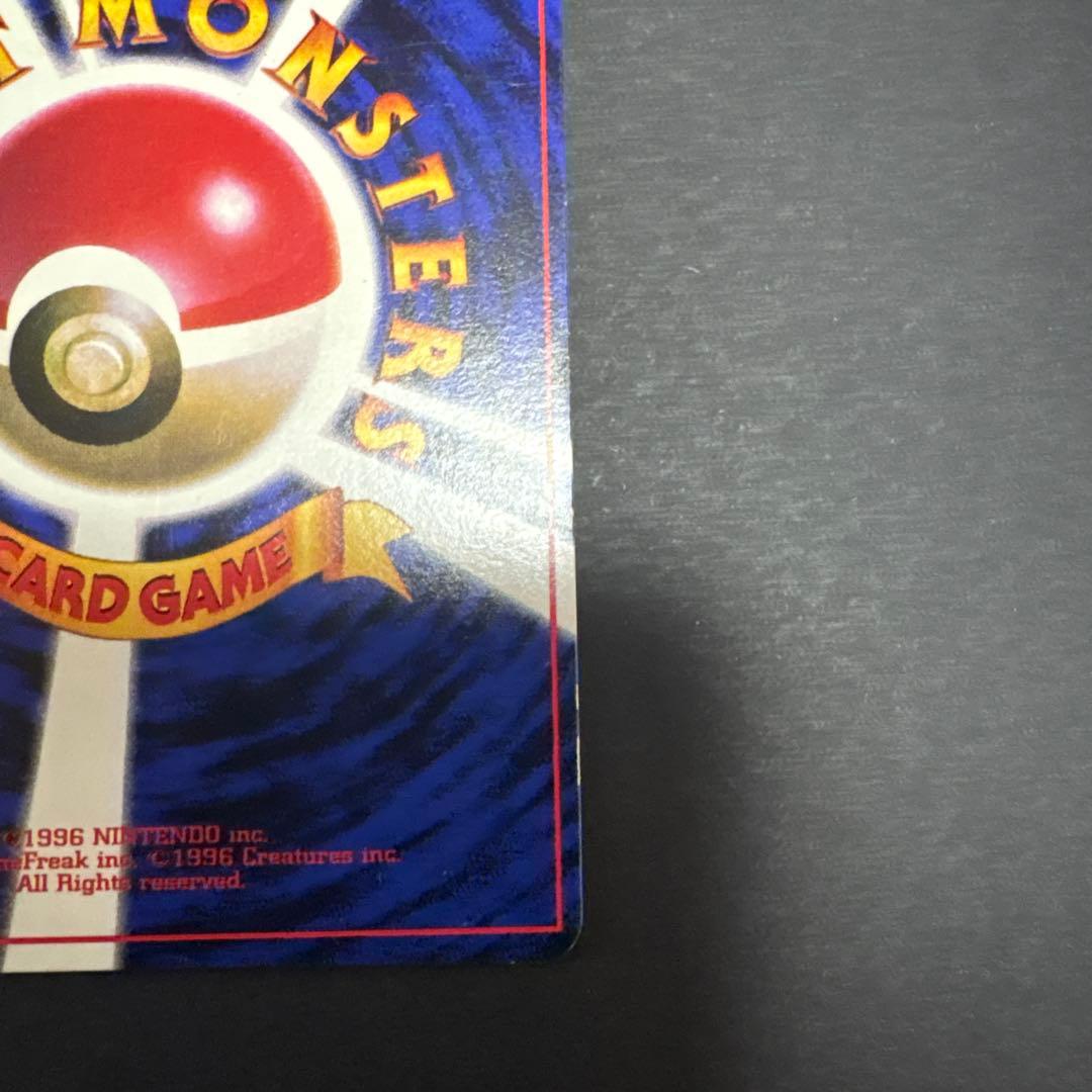 旧裏　ピカチュウ　コロコロ　光沢あり