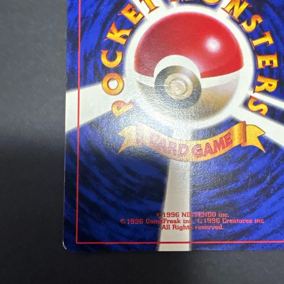 旧裏　ピカチュウ　コロコロ　光沢あり