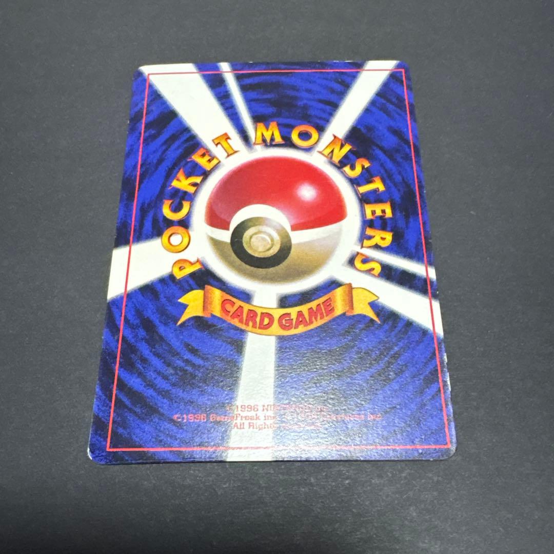 旧裏　ピカチュウ　コロコロ　光沢あり