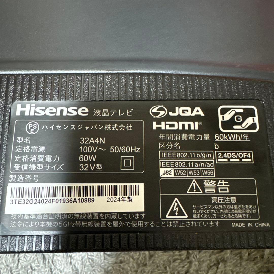 2024年製　 Hisense 32V型テレビ 32A4N