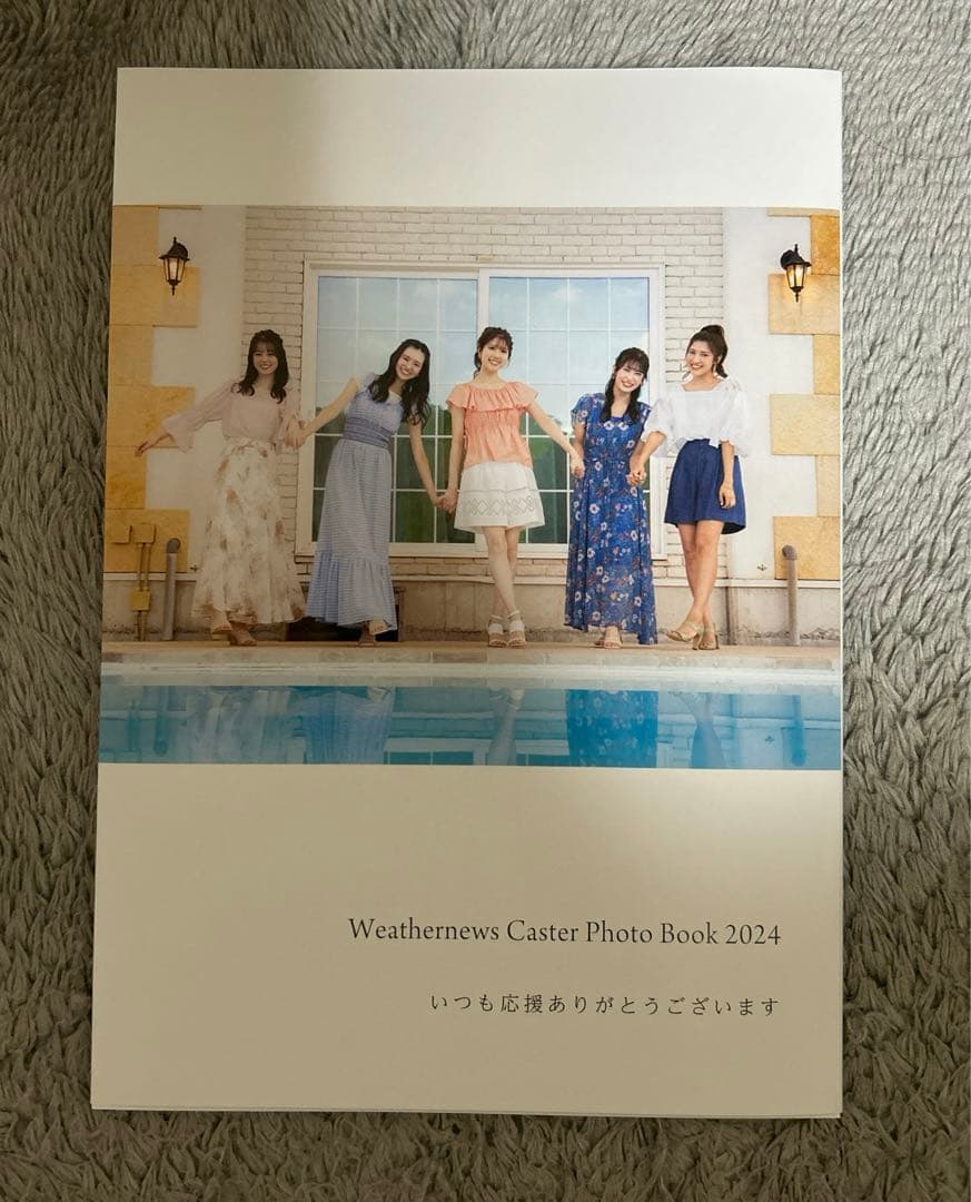 特典フォトブック付 ウェザーニュースキャスターカレンダー2024