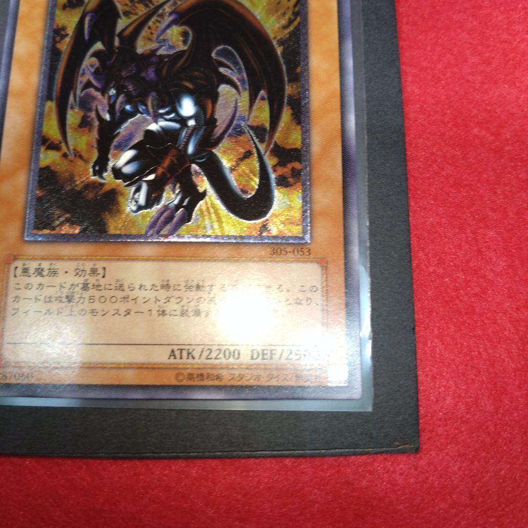 閲覧感謝 希少初期遊戯王絶版 暗黒魔族ギルファー・デーモンレリーフ 美品プレイ用