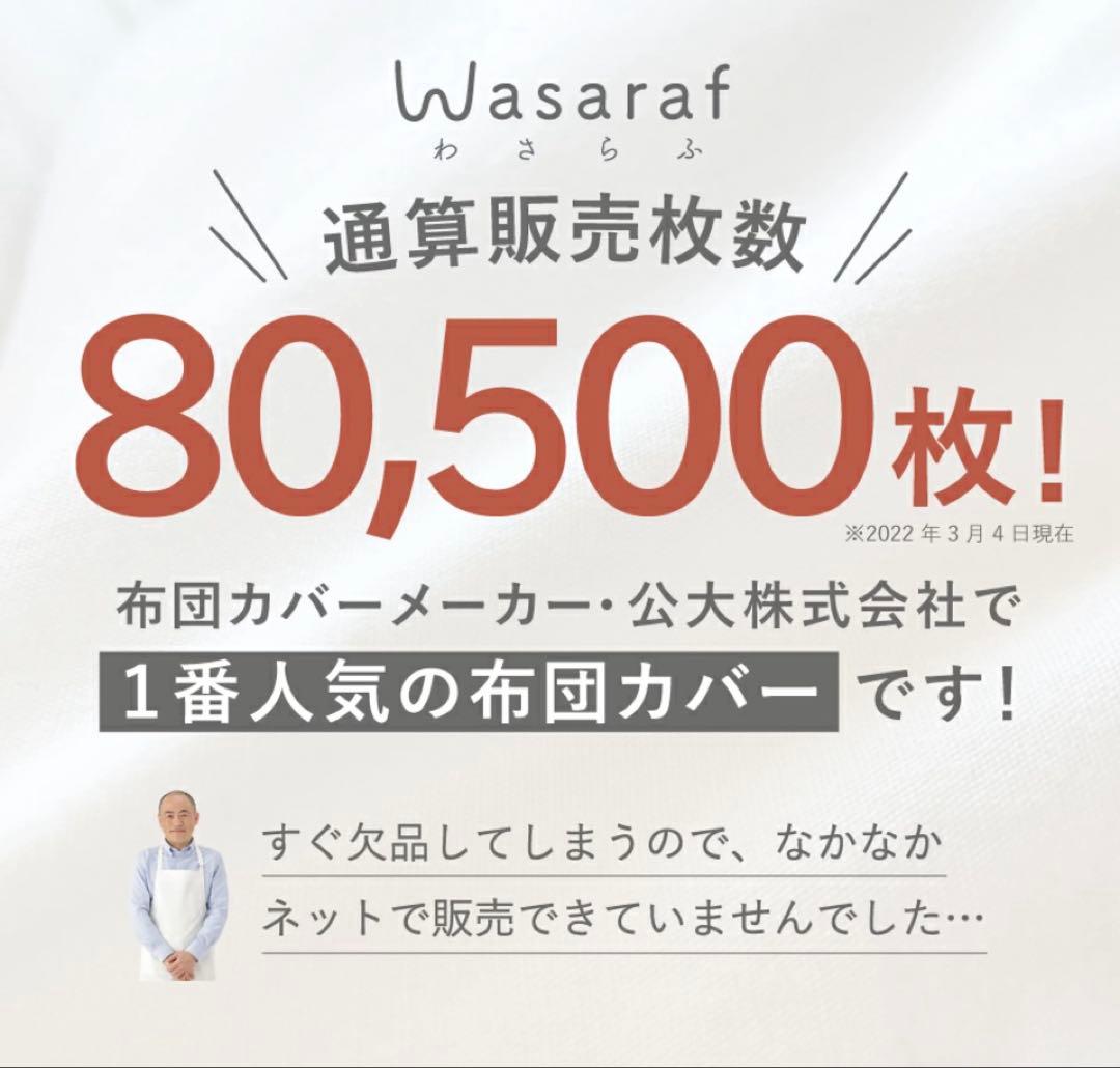 新品未使用　aeria 和晒 ダブルガーゼ　シングル3点セット　白色　日本製