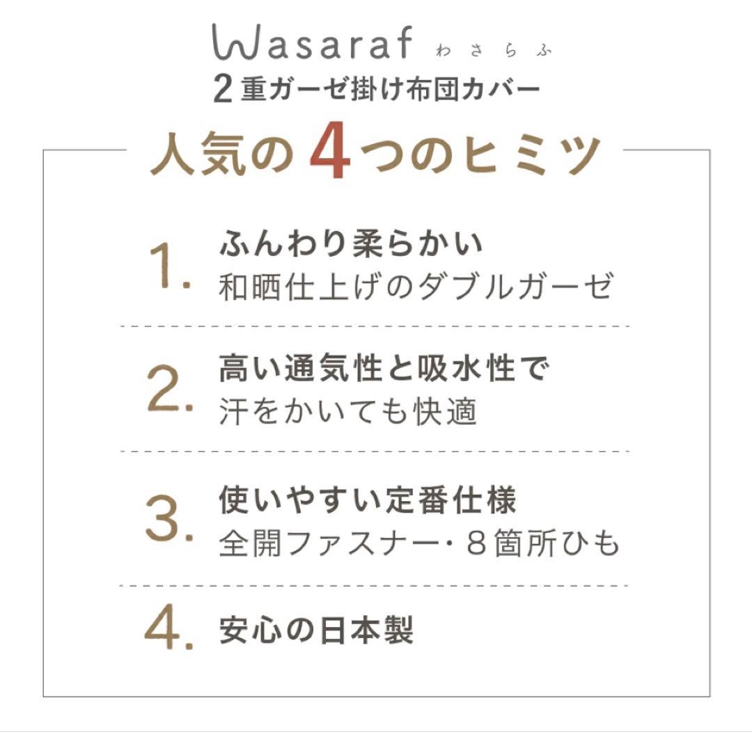 新品未使用　aeria 和晒 ダブルガーゼ　シングル3点セット　白色　日本製