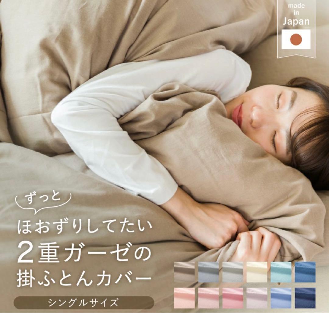 新品未使用　aeria 和晒 ダブルガーゼ　シングル3点セット　白色　日本製