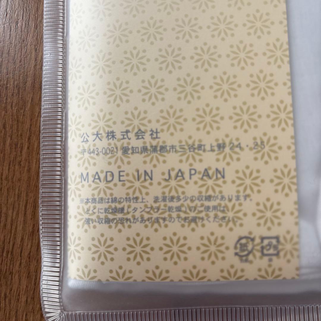 新品未使用　aeria 和晒 ダブルガーゼ　シングル3点セット　白色　日本製