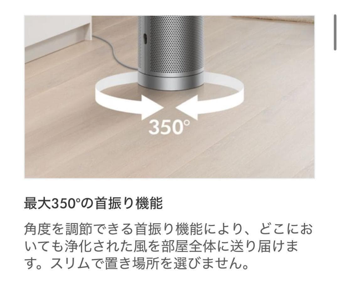 美品 ダイソン 空気清浄ファン 空気清浄機 扇風機 羽無し TP07 Dyson
