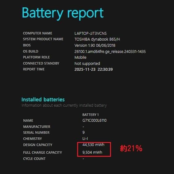 美品！Dynabook B65/H 第7世代 Core i5 [407]