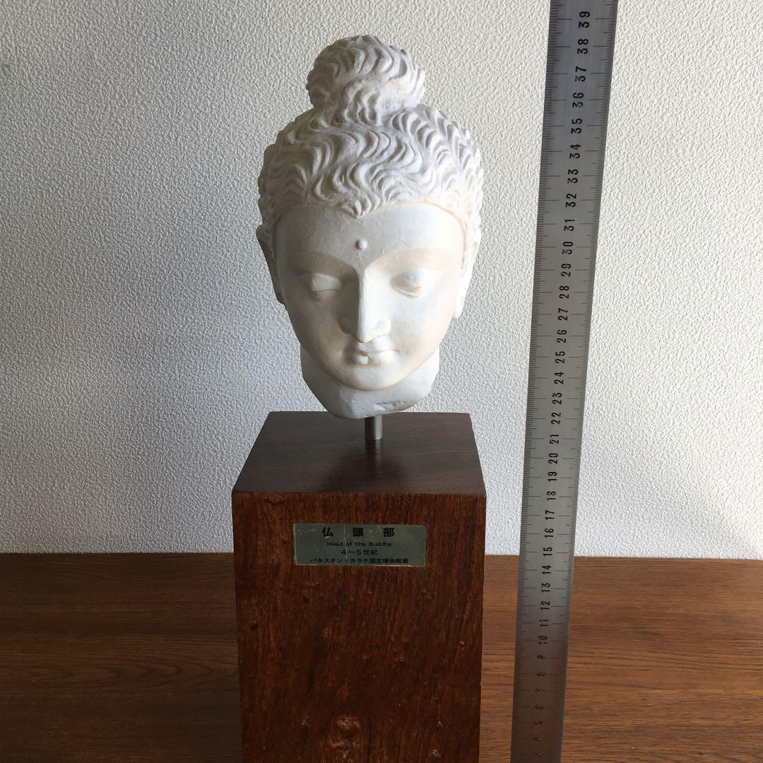 インテリア置物　石膏レプリカ　仏頭部 パキスタン　カラチ国立博物館蔵品レプリカ