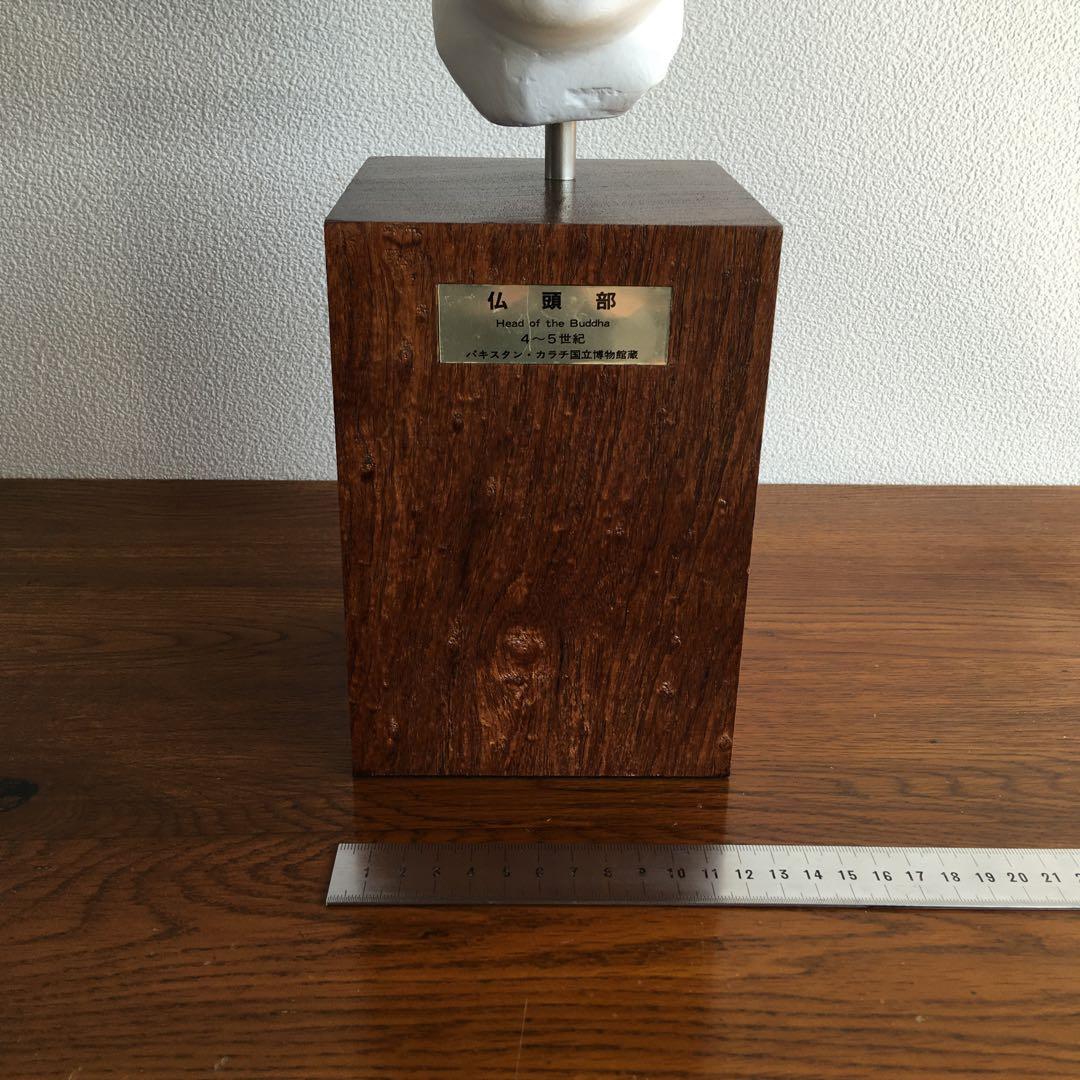 インテリア置物　石膏レプリカ　仏頭部 パキスタン　カラチ国立博物館蔵品レプリカ