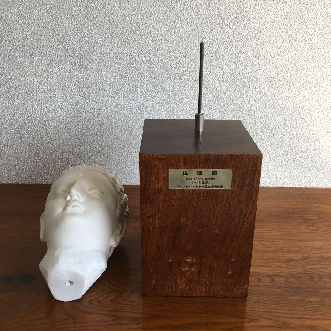インテリア置物　石膏レプリカ　仏頭部 パキスタン　カラチ国立博物館蔵品レプリカ