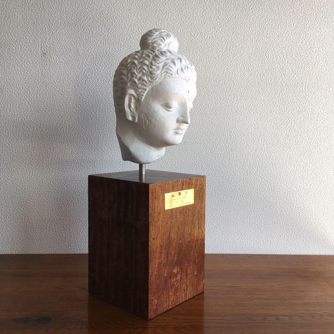インテリア置物　石膏レプリカ　仏頭部 パキスタン　カラチ国立博物館蔵品レプリカ