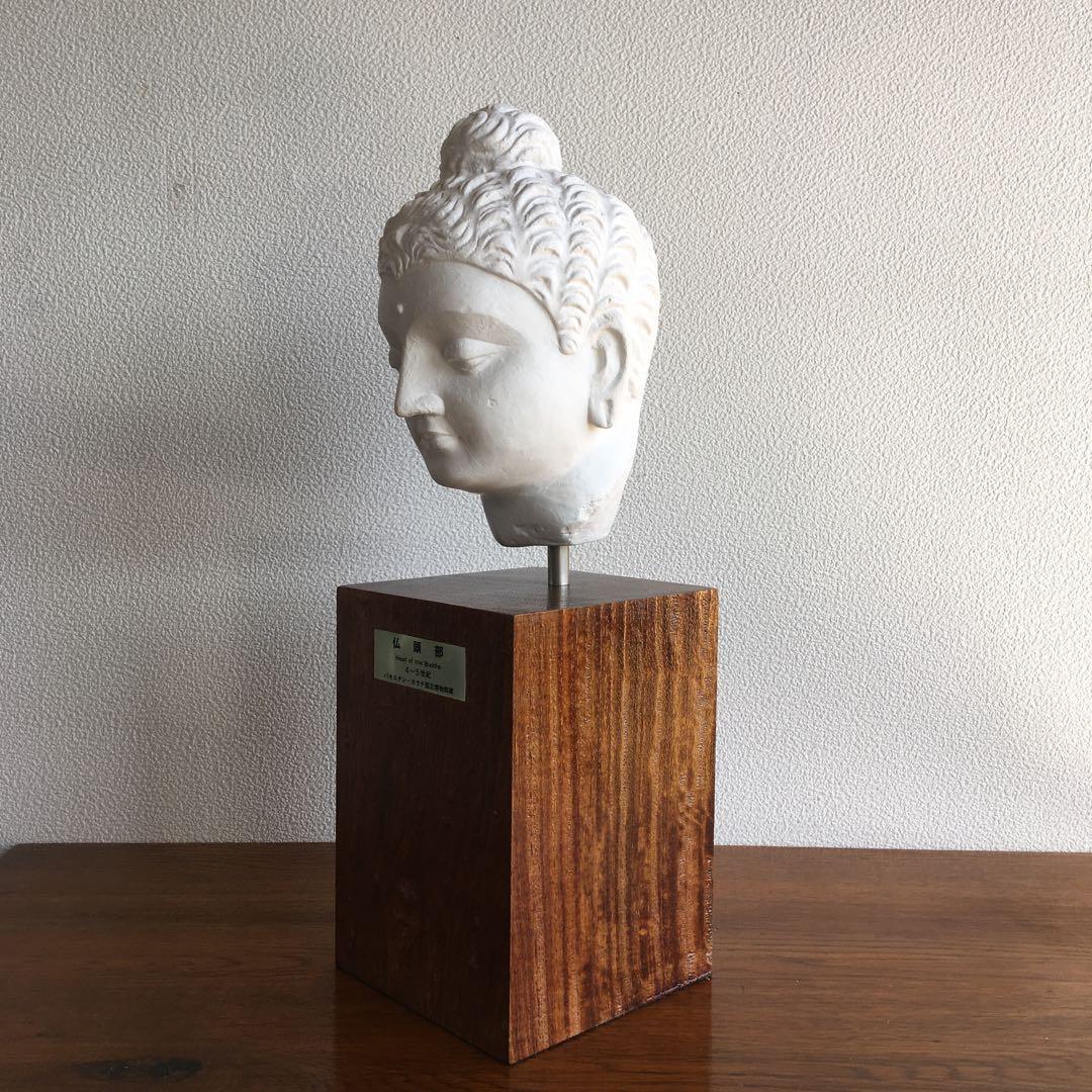 インテリア置物　石膏レプリカ　仏頭部 パキスタン　カラチ国立博物館蔵品レプリカ