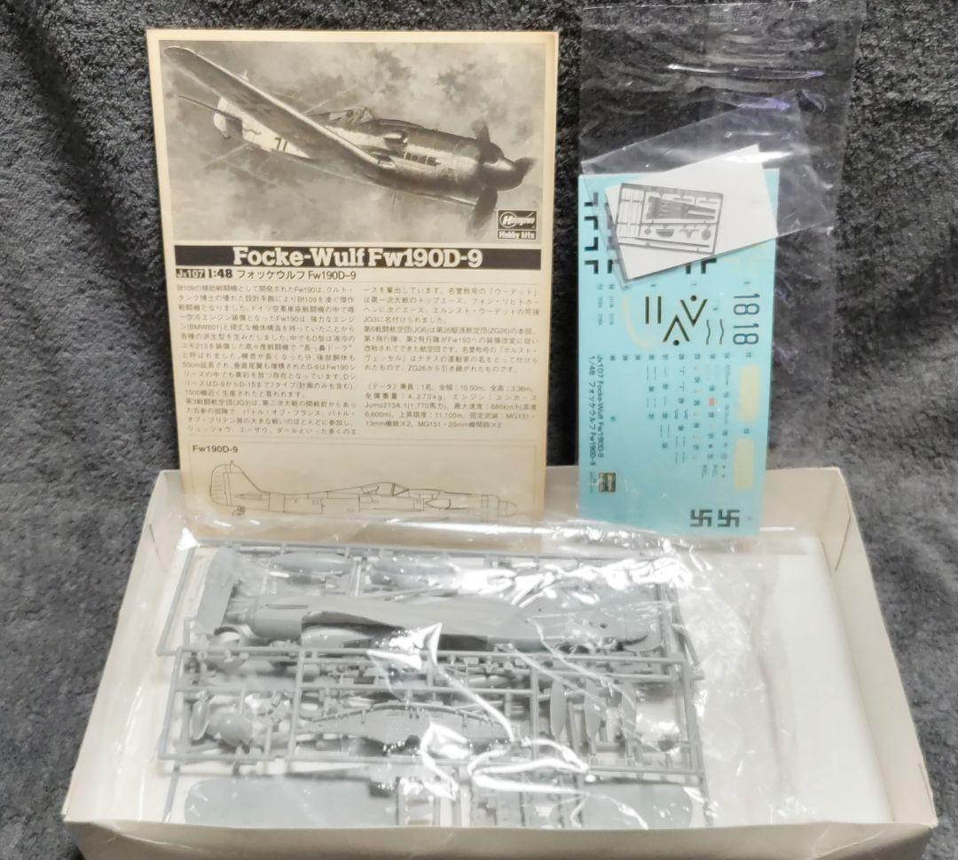 ハセガワ 1/48 フォッケ Fw190A-4/A-5/D-9/Ta152H-1