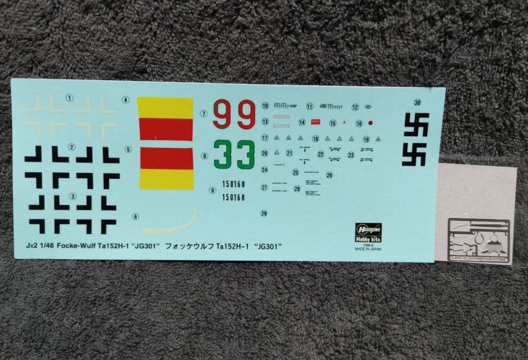 ハセガワ 1/48 フォッケ Fw190A-4/A-5/D-9/Ta152H-1