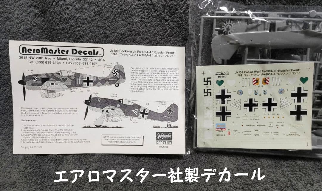 ハセガワ 1/48 フォッケ Fw190A-4/A-5/D-9/Ta152H-1