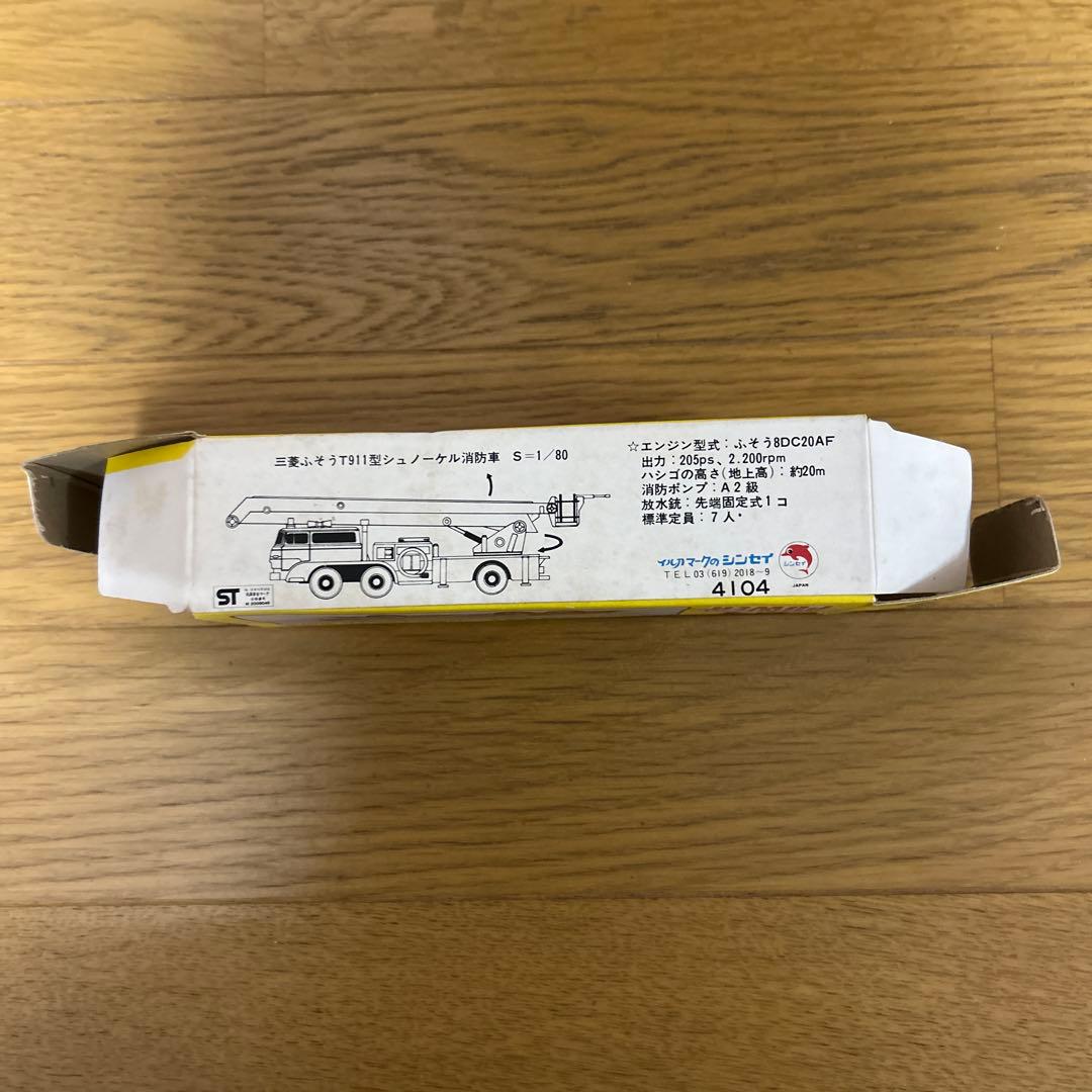 シンセイ ミニパワー ダイキャスト 三菱ふそう シュノーケル消防車