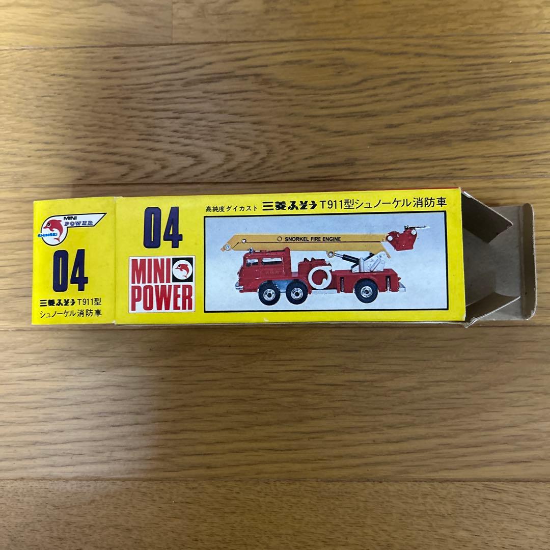 シンセイ ミニパワー ダイキャスト 三菱ふそう シュノーケル消防車