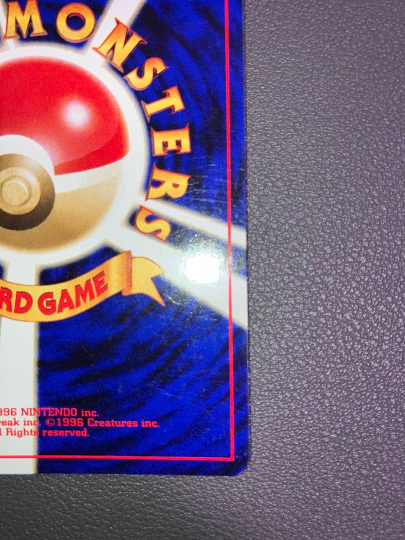 わるいライチュウ ポケモンカード 旧裏