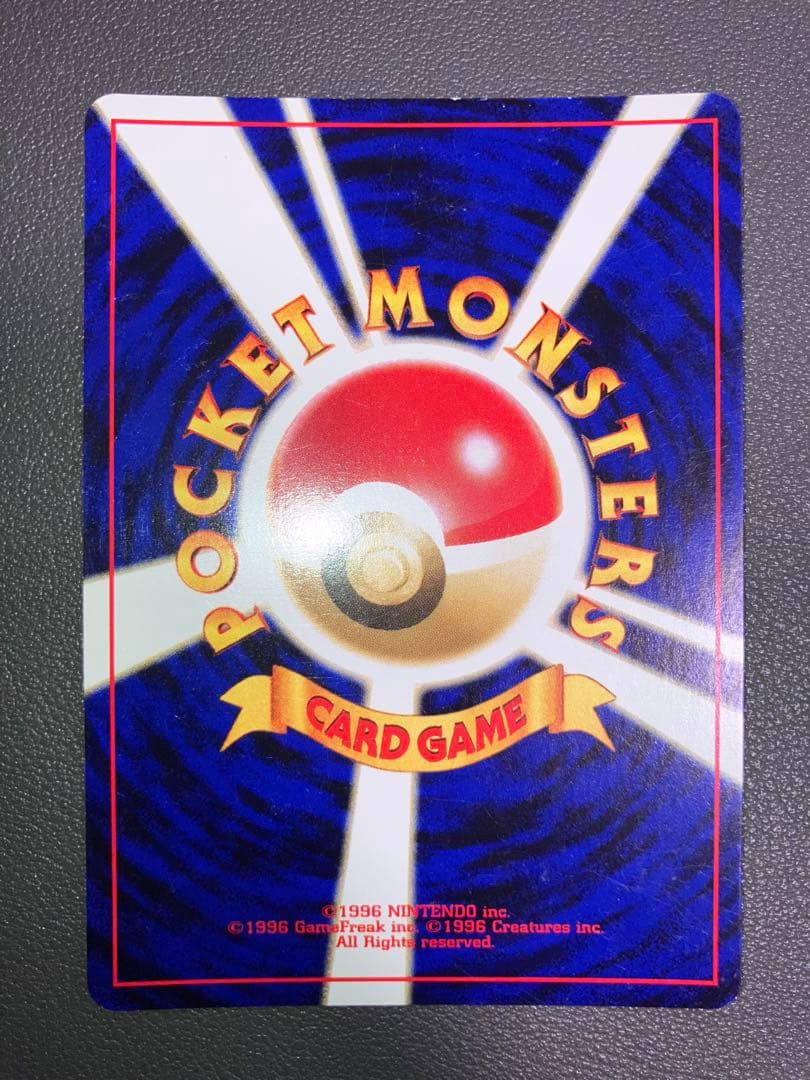 わるいライチュウ ポケモンカード 旧裏