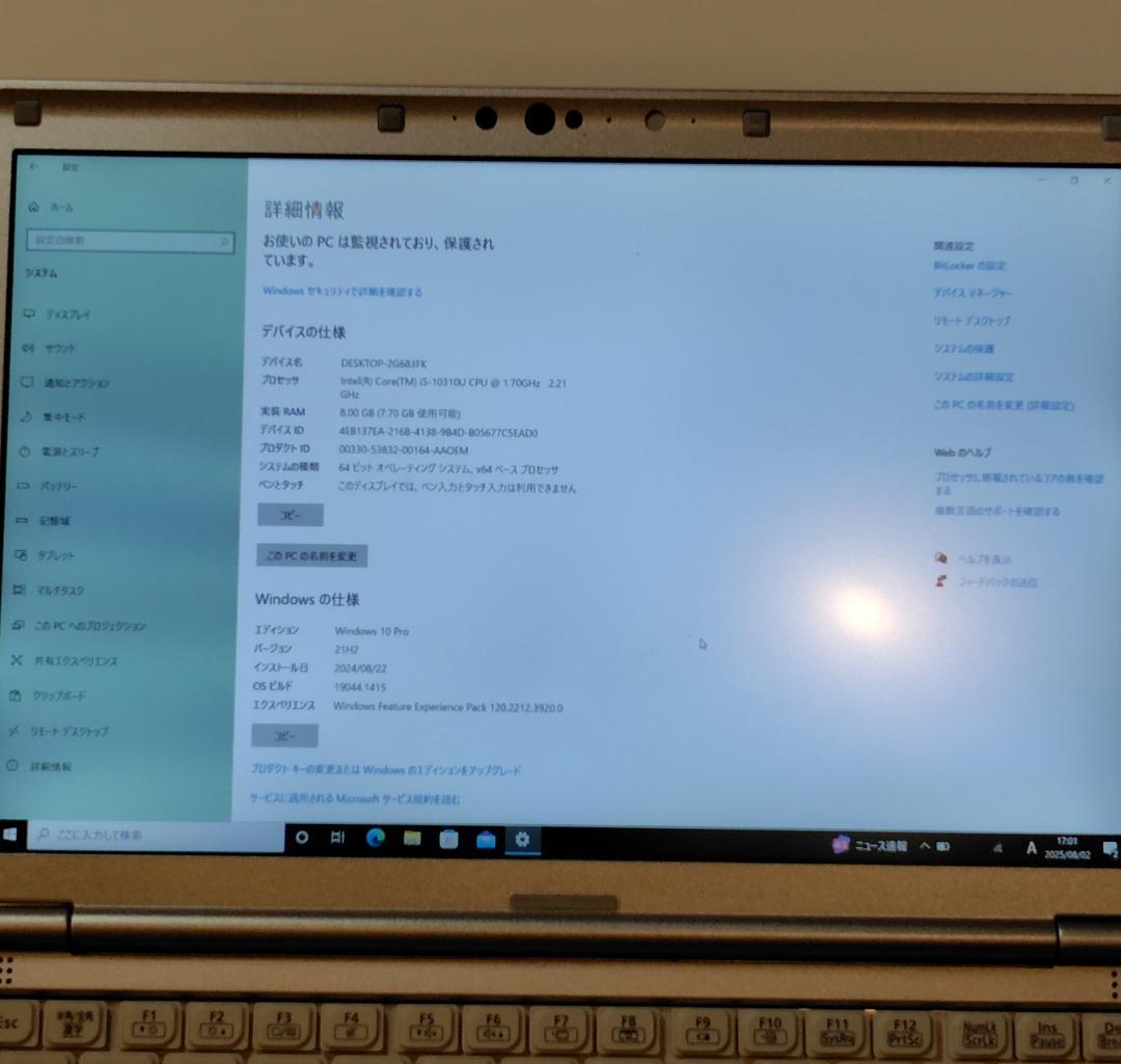 【軽量堅固】Panasonic レッツノート SV9RDLVS 080