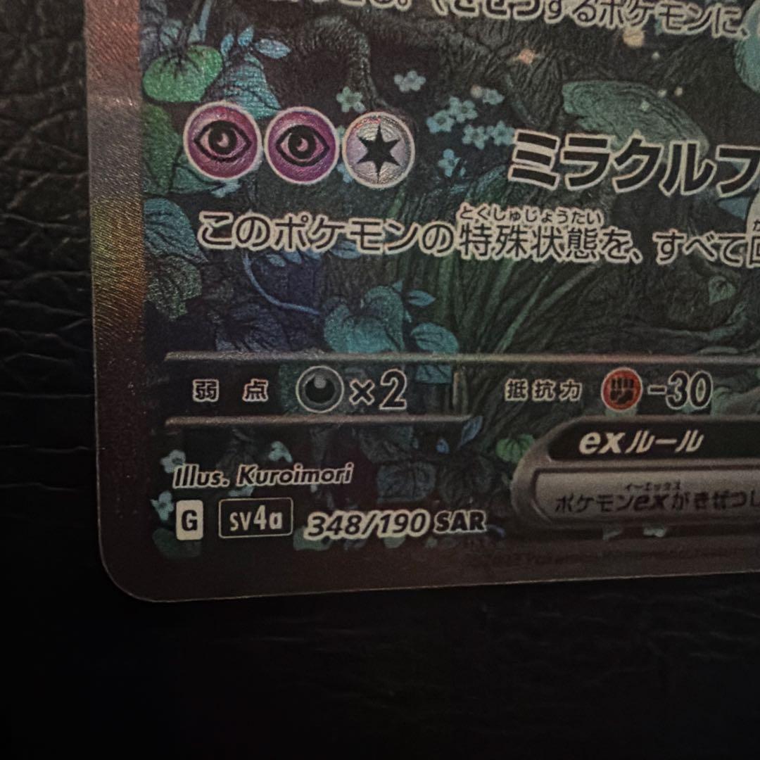 サーナイトSAR
