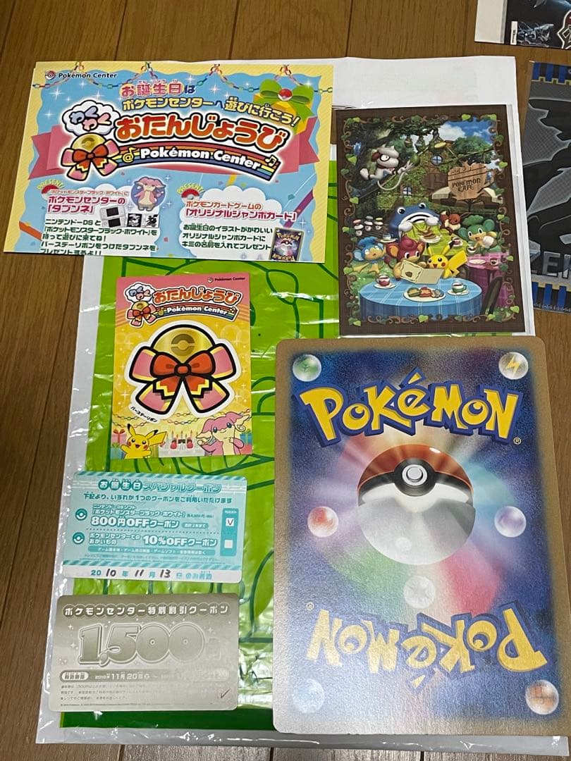 ポケモンカード　お誕生日カード　ピカチュウ+おまけセット