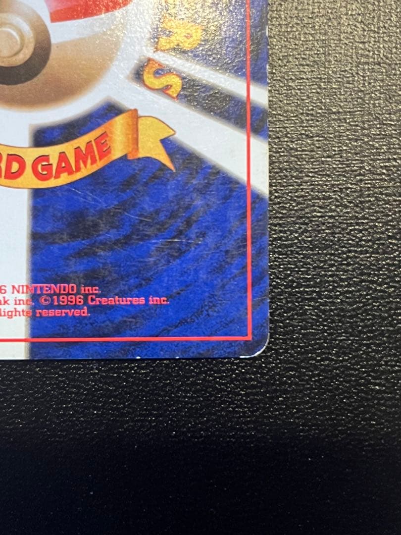 ポケモンカード リザードン LV.76 HP120 No.006