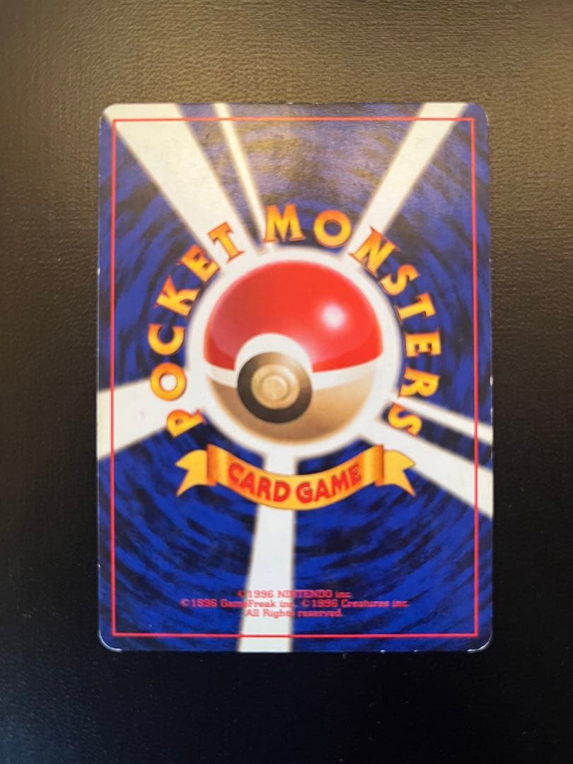 ポケモンカード リザードン LV.76 HP120 No.006