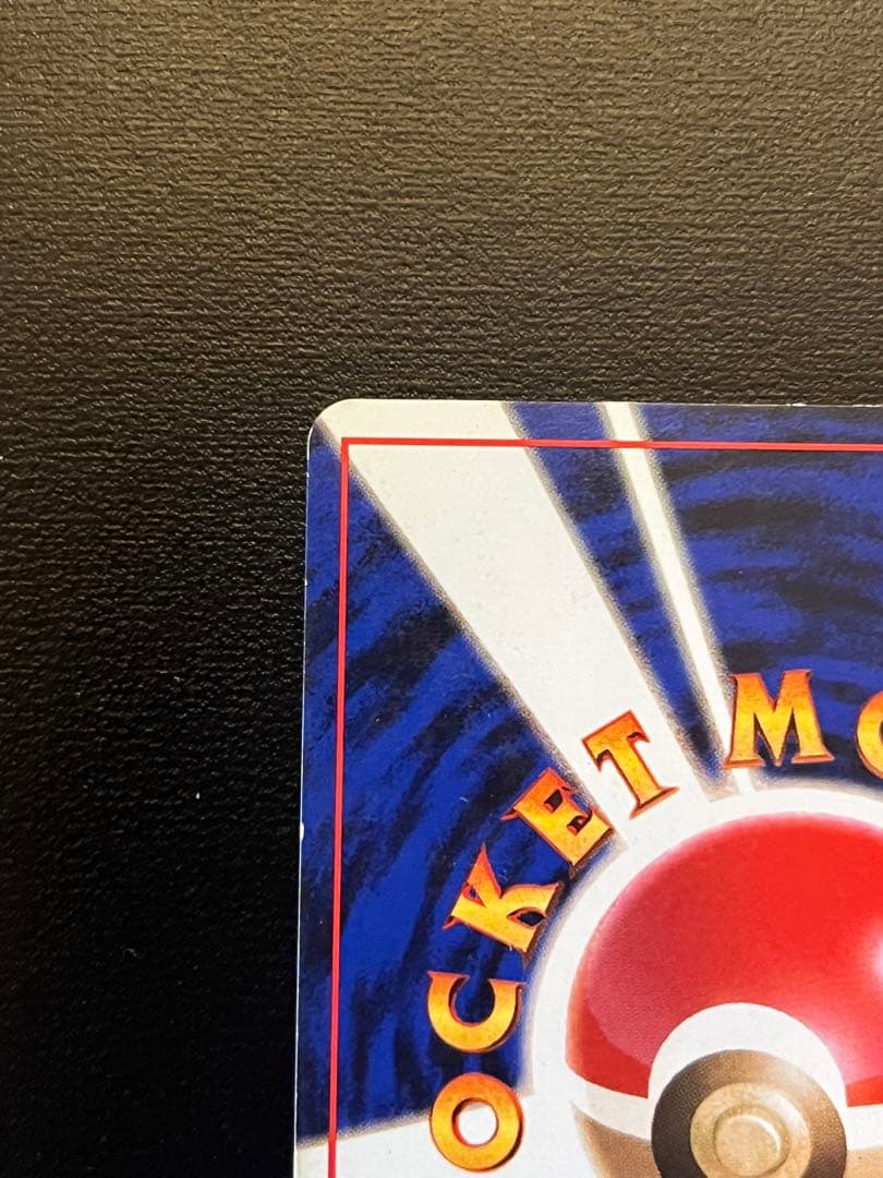 ポケモンカード リザードン LV.76 HP120 No.006