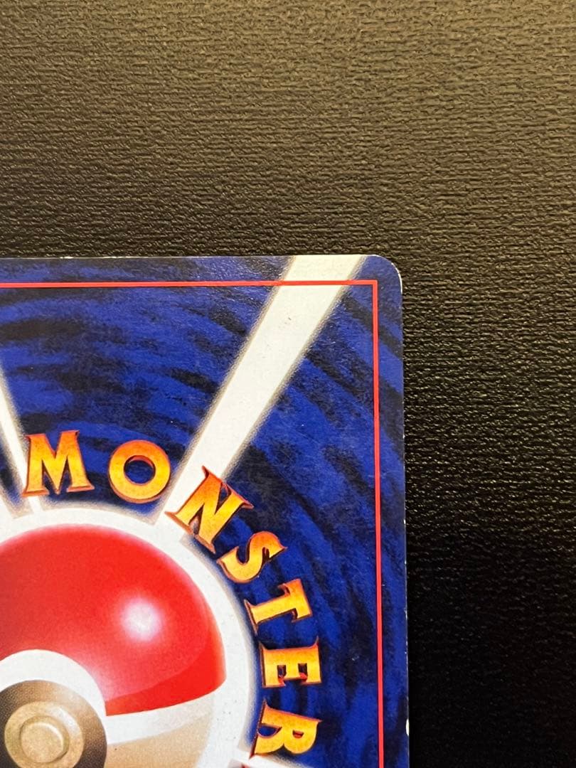 ポケモンカード リザードン LV.76 HP120 No.006