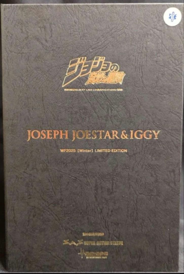 超像可動クリスタル　ジョセフ&イギー　ジョジョの奇妙な冒険　第3部