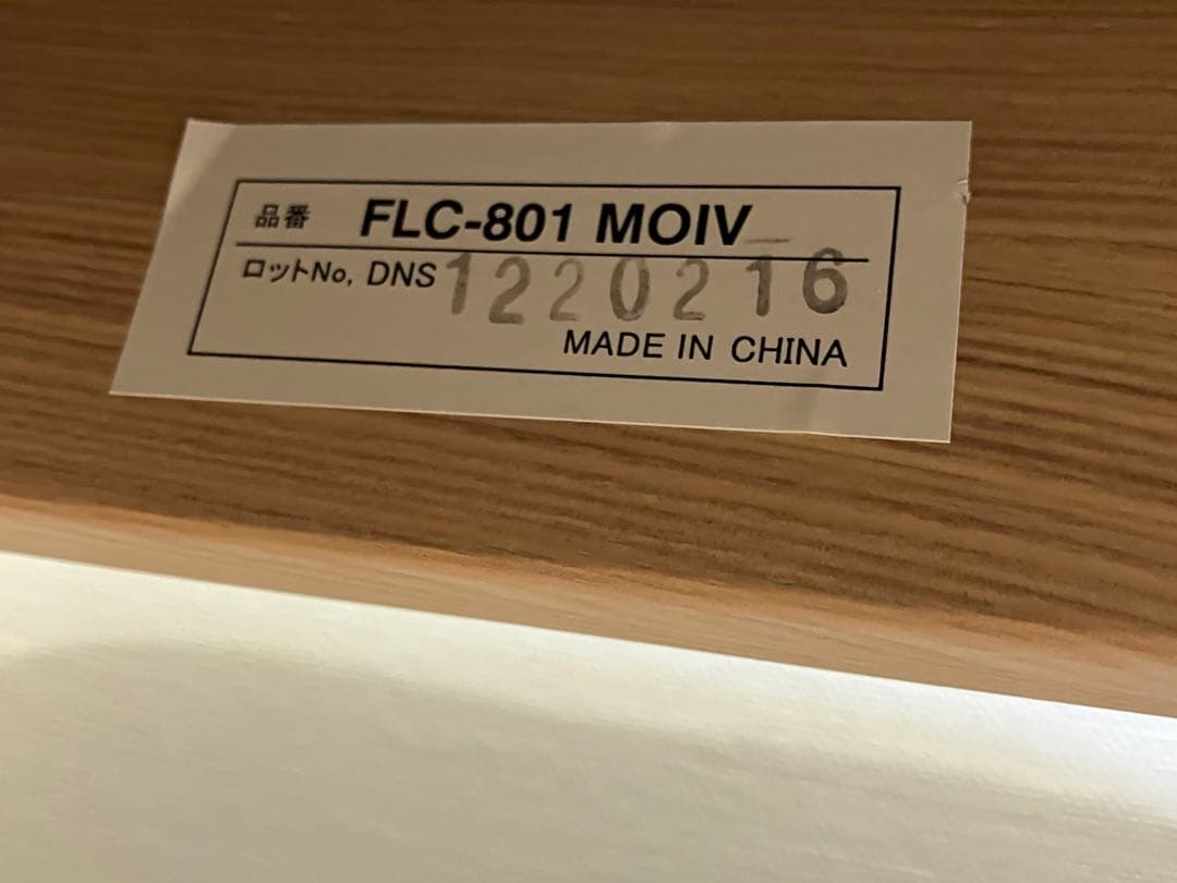 FLC-801 MOIV スツール