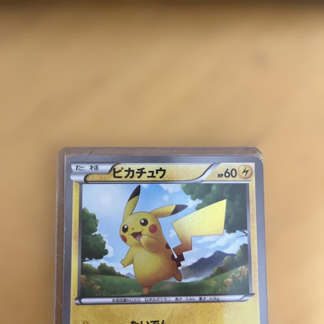 ピカチュウ UR BW1 ホワイトコレクション 056/053