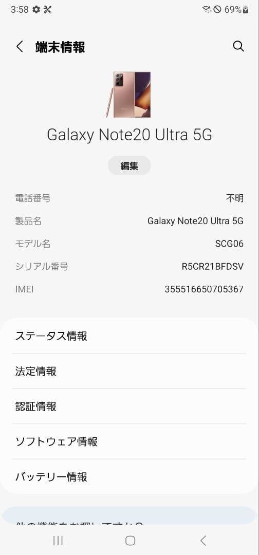 専用です☆Galaxy Note20 Ultra 5G SCG06 SIM