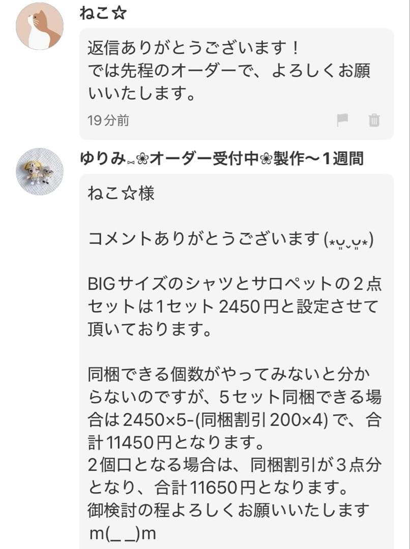 ねこ☆/すのチルBIG服セット×5【小花柄】黒・青・紫・黄・緑